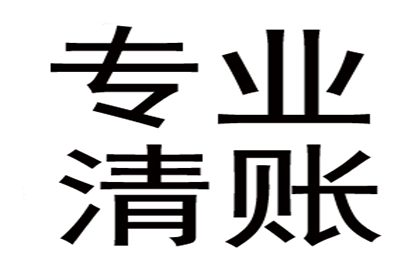 顺利解决李先生80万信用卡债务问题